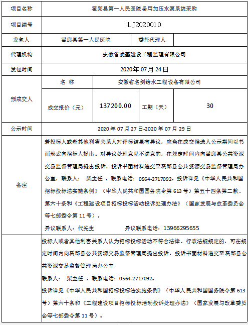 微信图片_20200728104050.png