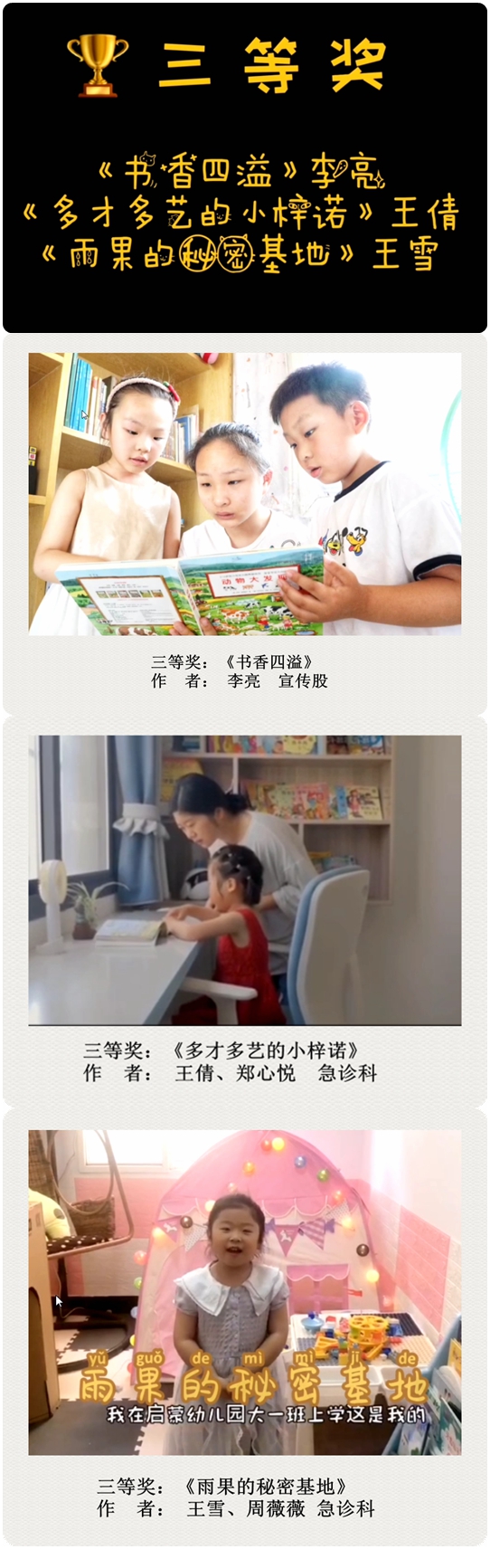 三等奖.jpg