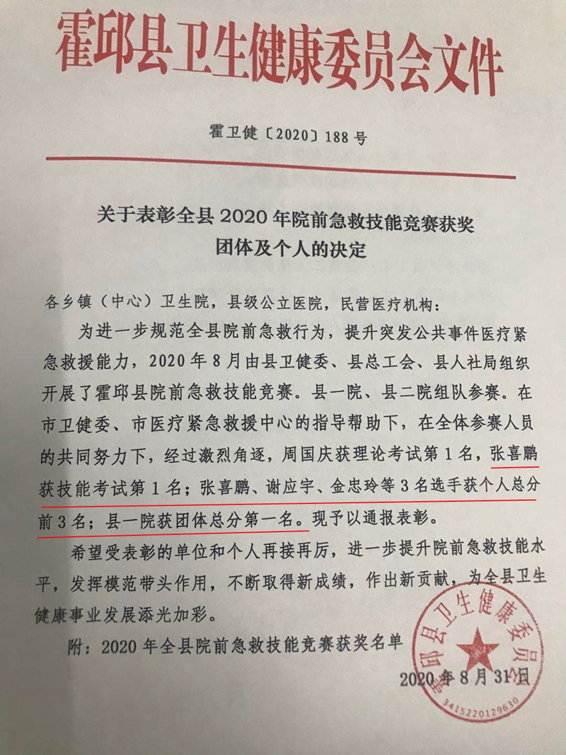 微信图片_20200903150157.jpg