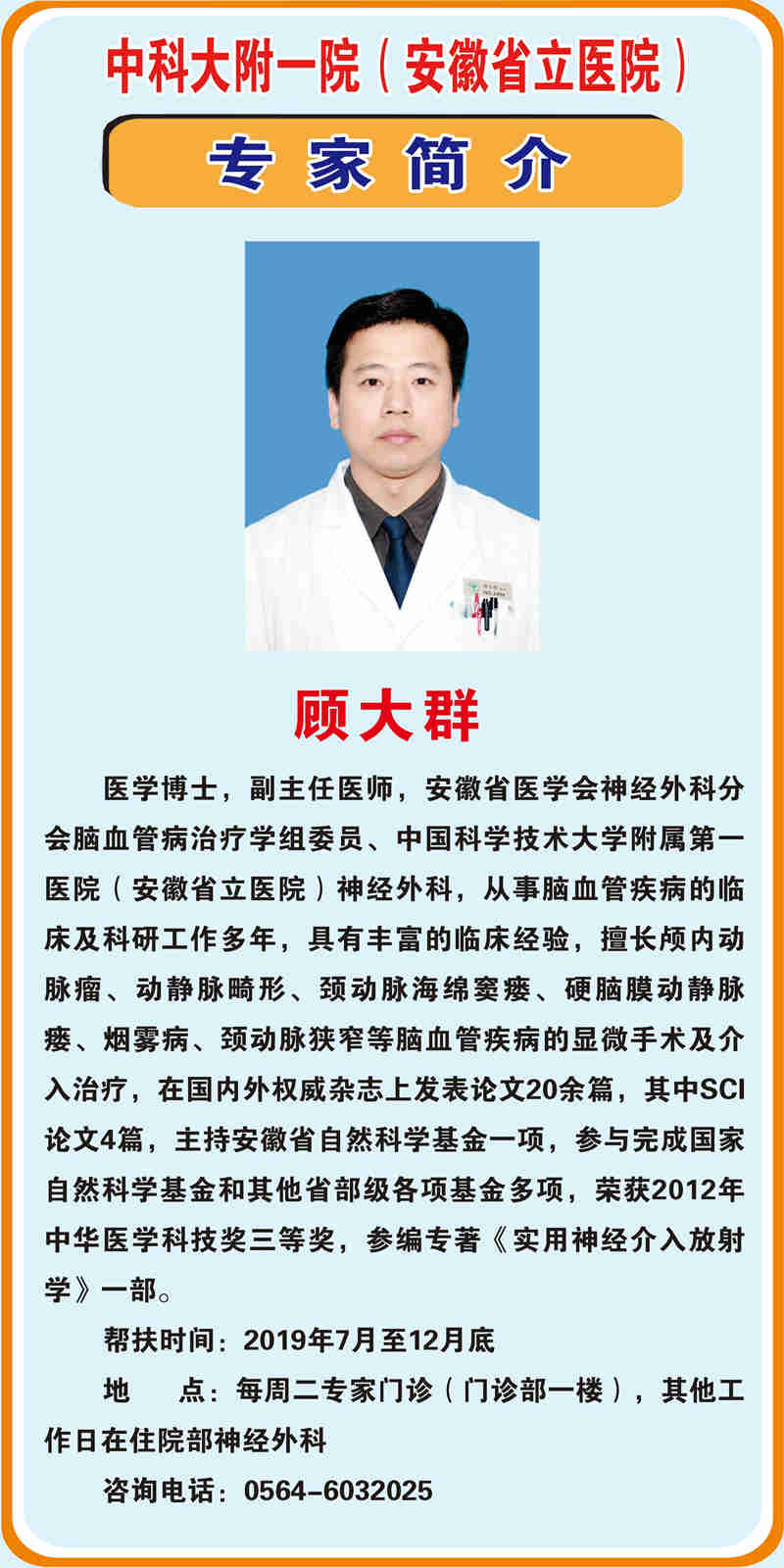 2顾大群.jpg