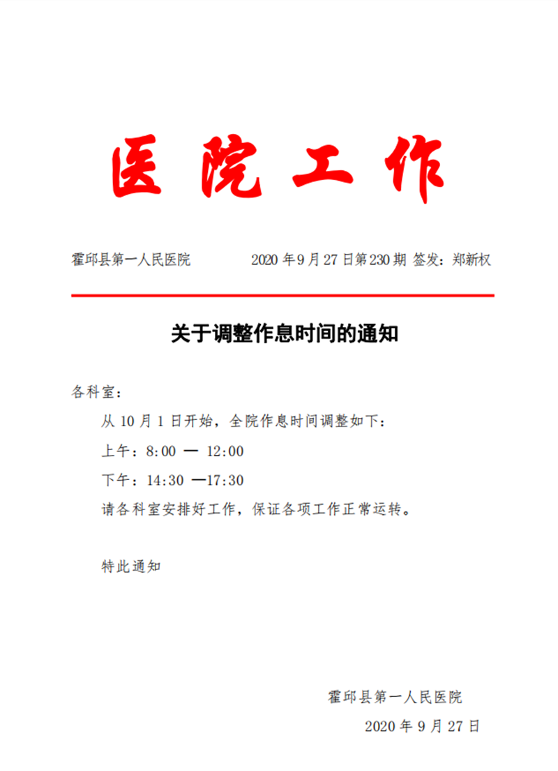 微信截图_20200929095704.png