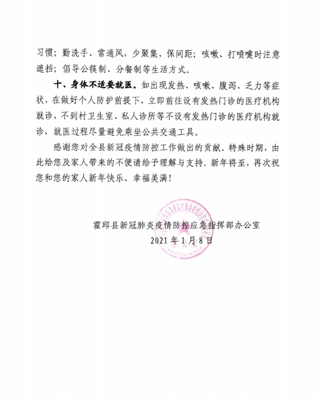 微信截图_20210109085219.jpg