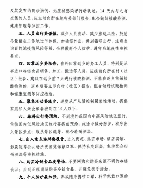 微信截图_20210109085205.jpg