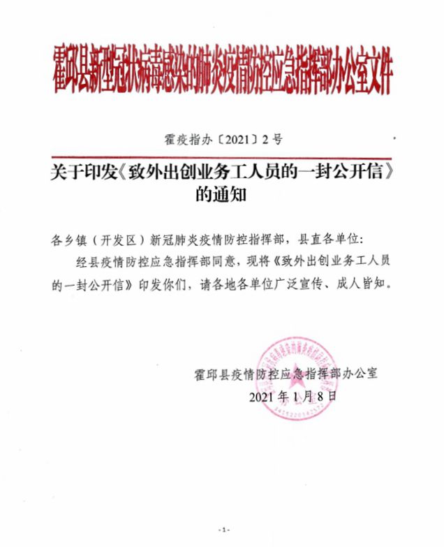 微信截图_20210109085126.jpg