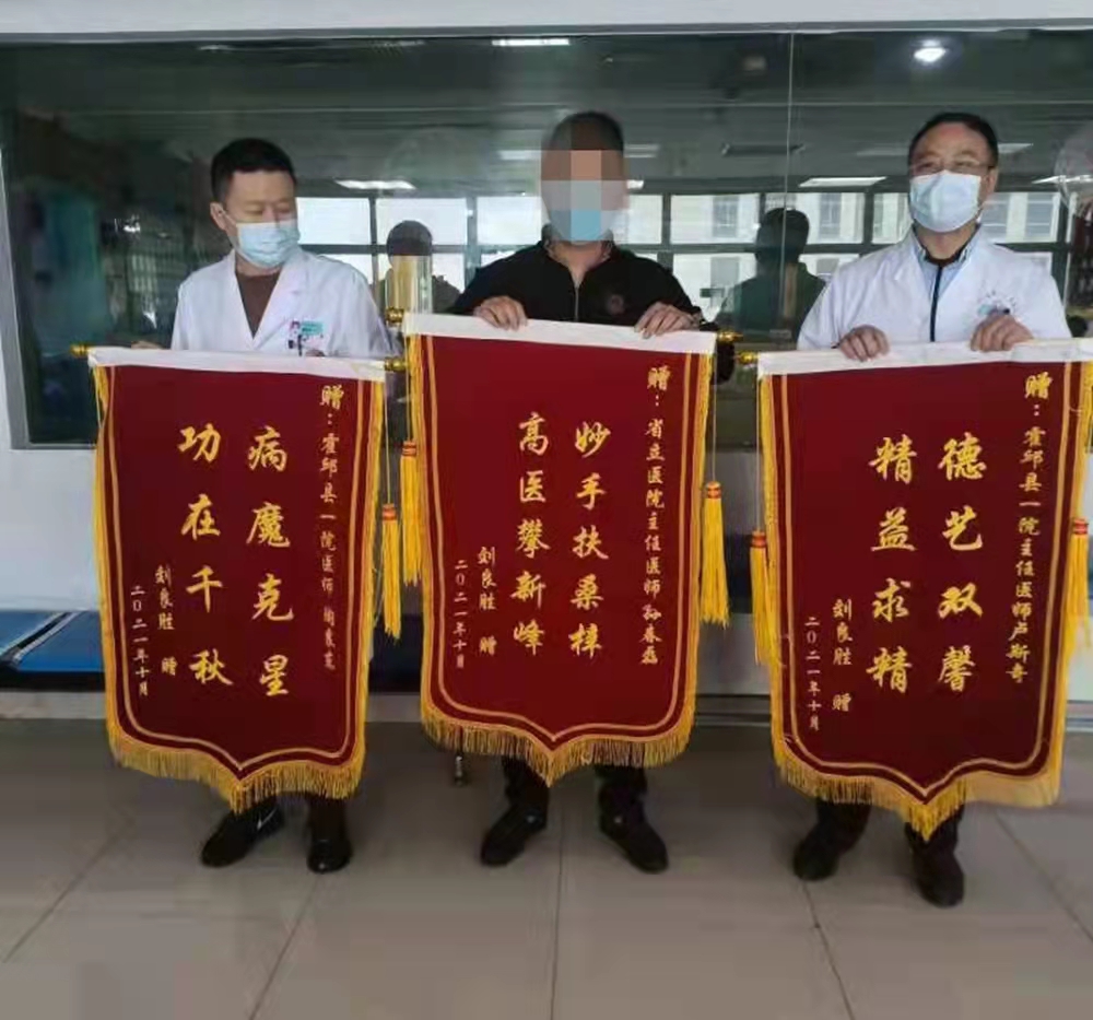 【省医专家在一院】霍邱一院胸外(甲乳)科获患者锦旗赞誉.jpg