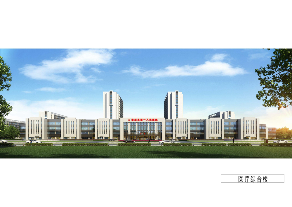 医疗综合楼.jpg