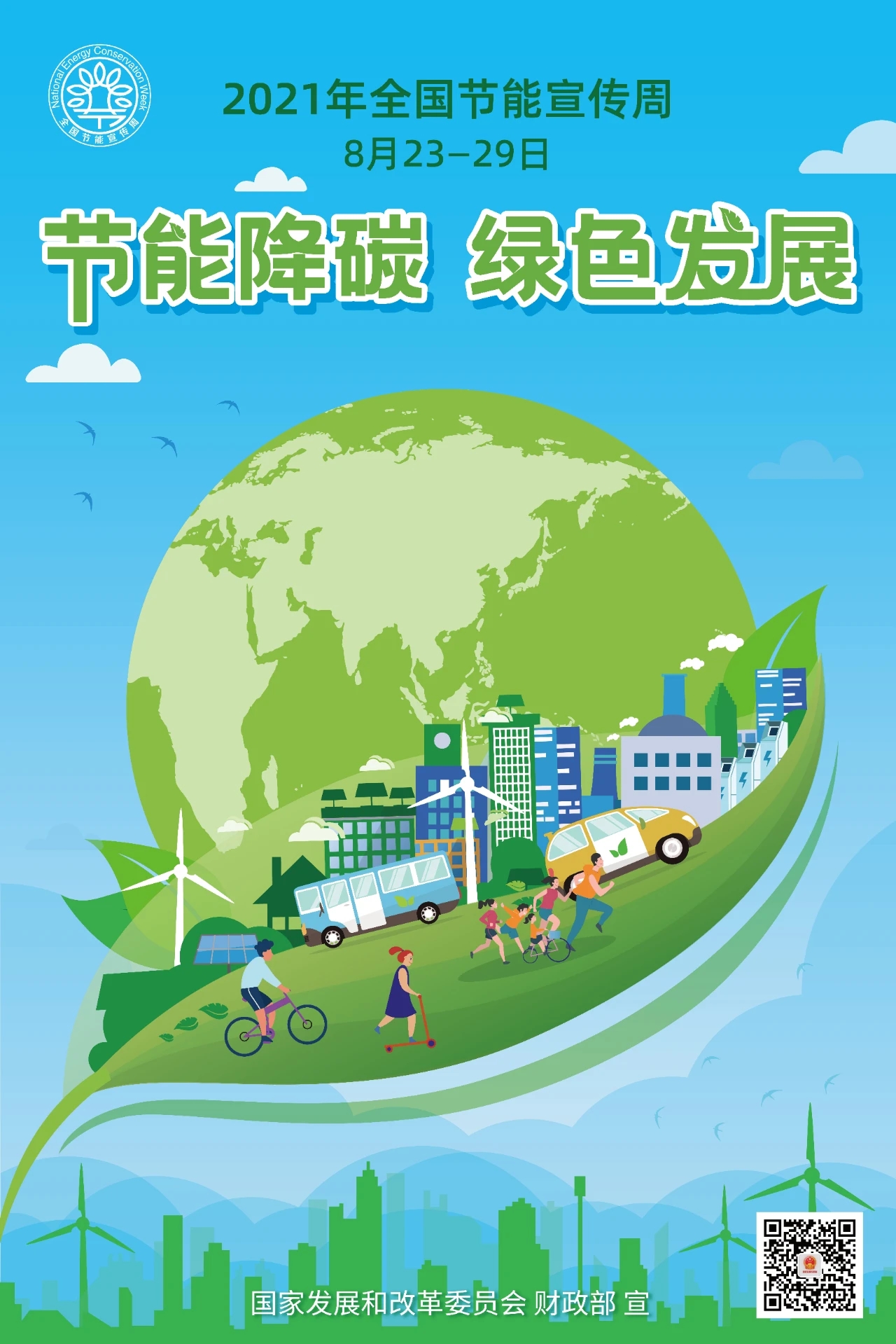 微信图片_20210820091249.jpg
