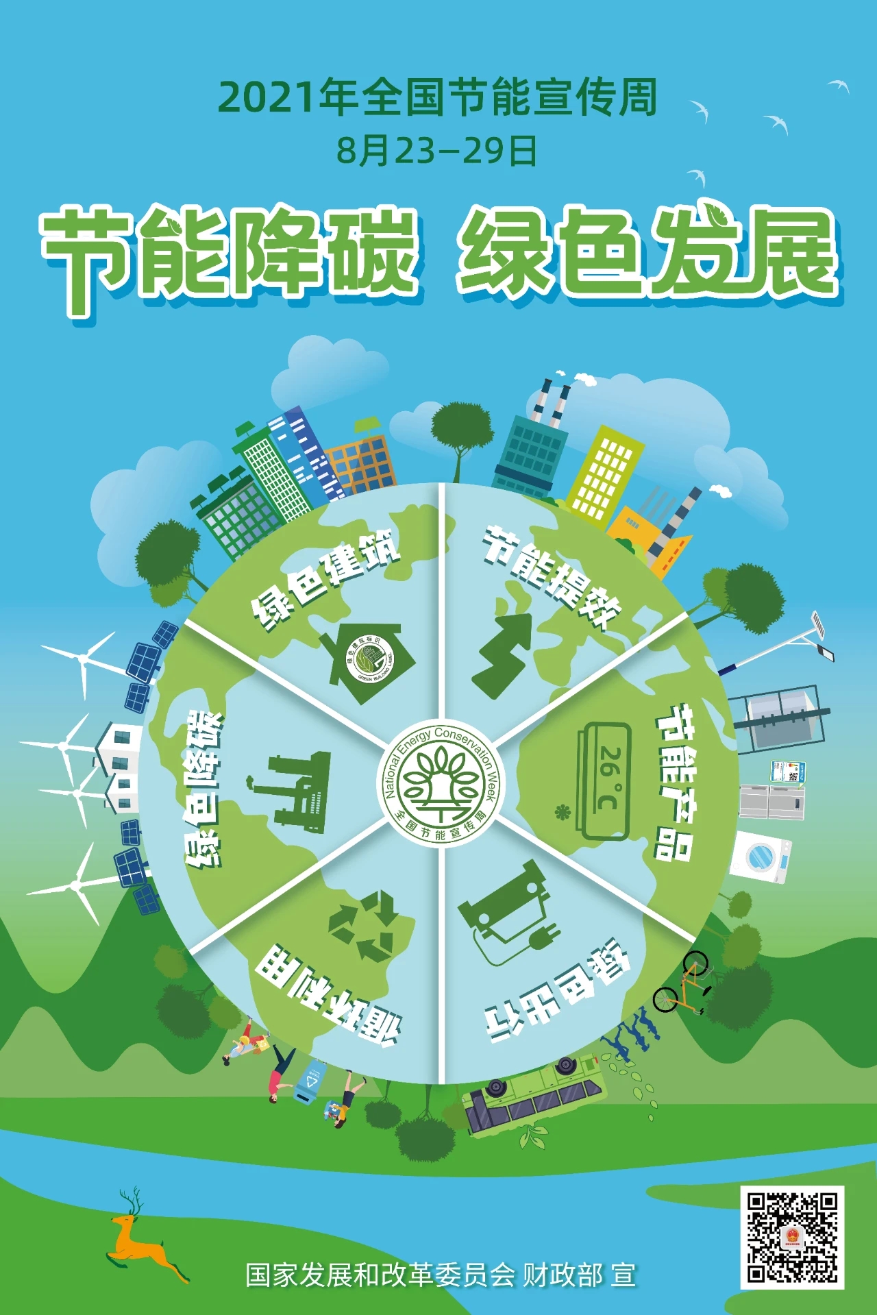微信图片_20210820091250.jpg