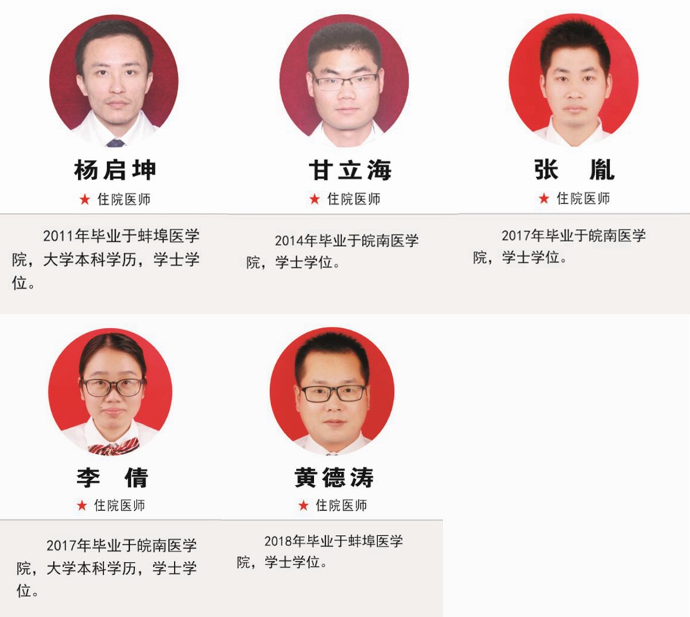 住院医师.jpg