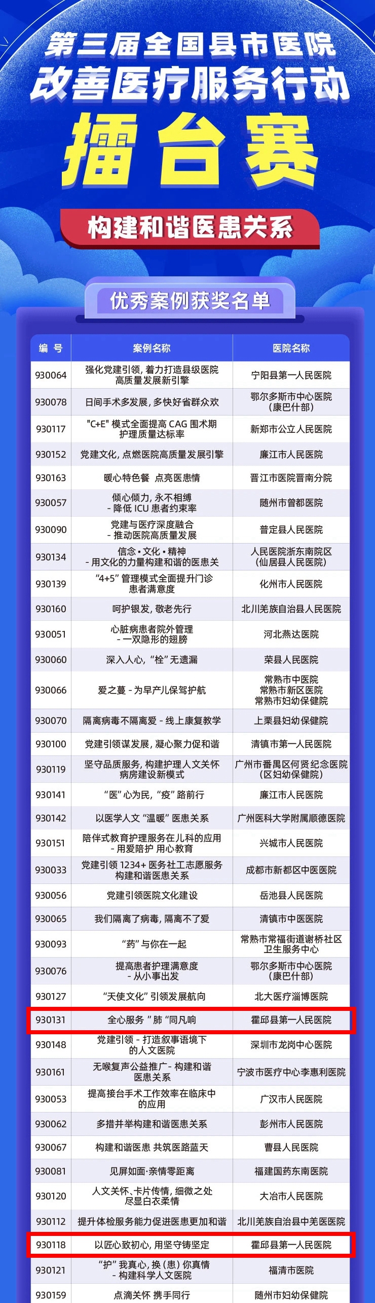 优秀案例_副本.jpg