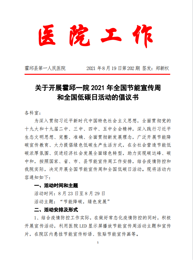 微信截图_20210901080420.png