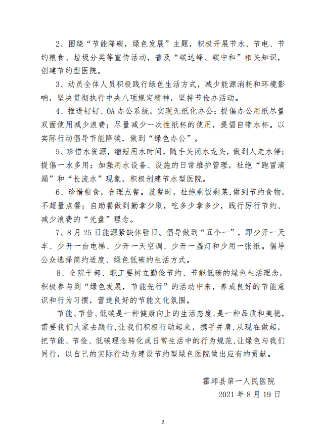 微信截图_20210901080504.png