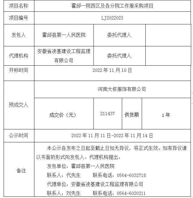 微信截图_20221111092747.png