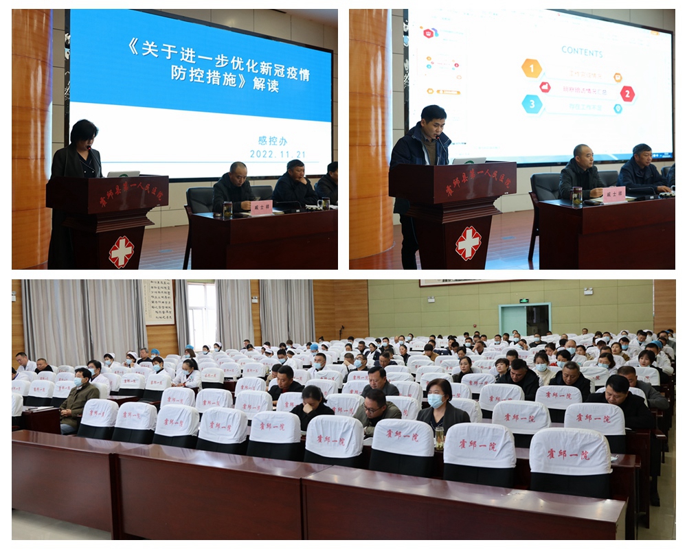 霍邱一院召开疫情防控工作会议暨十一月份感控例会 (5).jpg