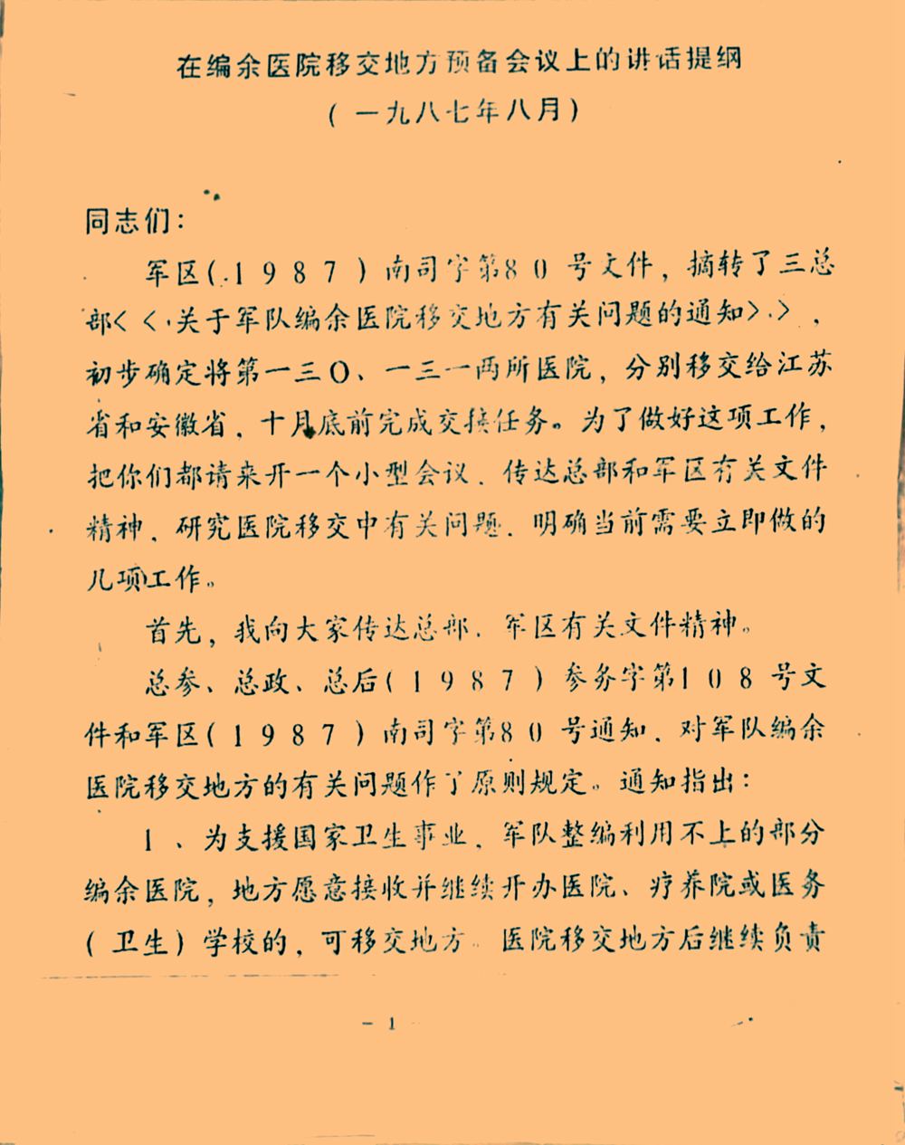 8副本.jpg