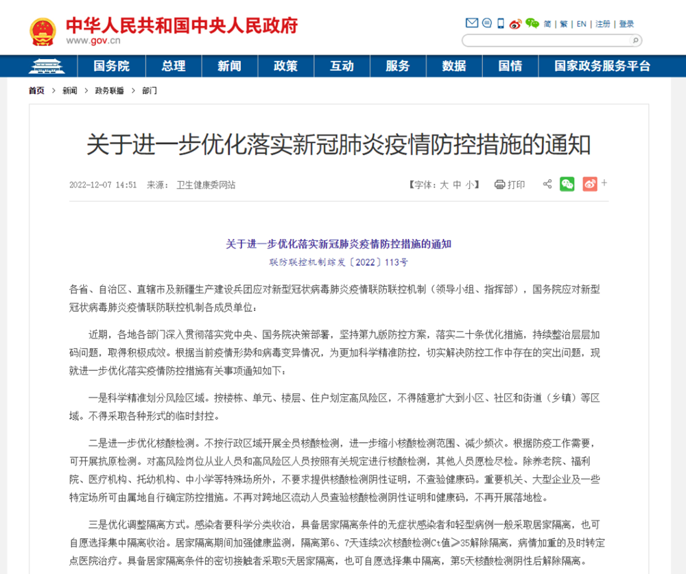 微信图片_20221212082543.png
