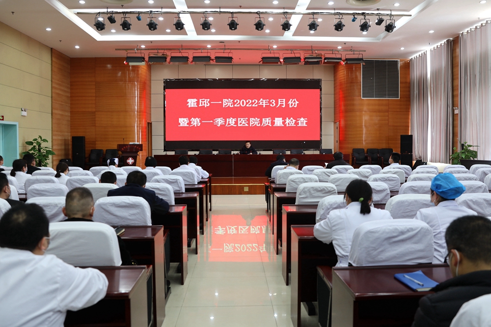 霍邱一院开展2022年第一季度医院质量大检查 (7).jpg