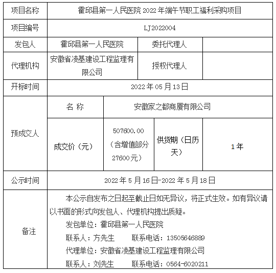 微信图片_20220516093837.png