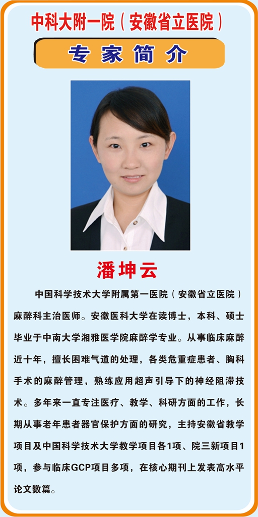 潘坤云.jpg