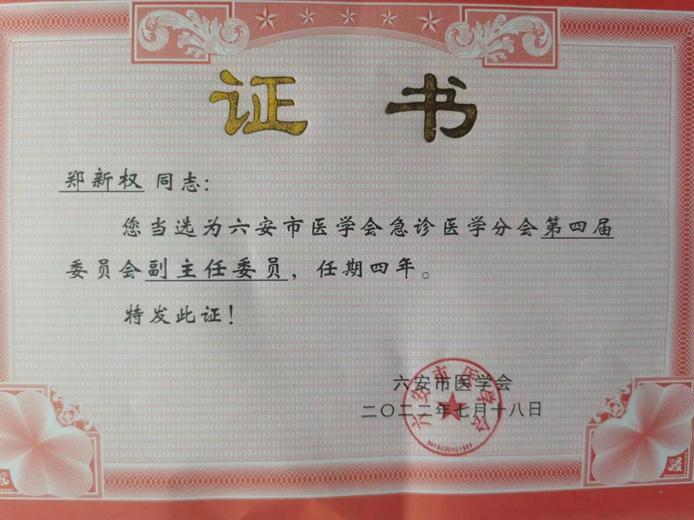 郑新权_副本.jpg