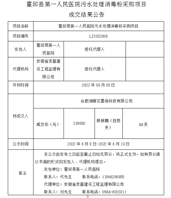 QQ截图20220808152540.png