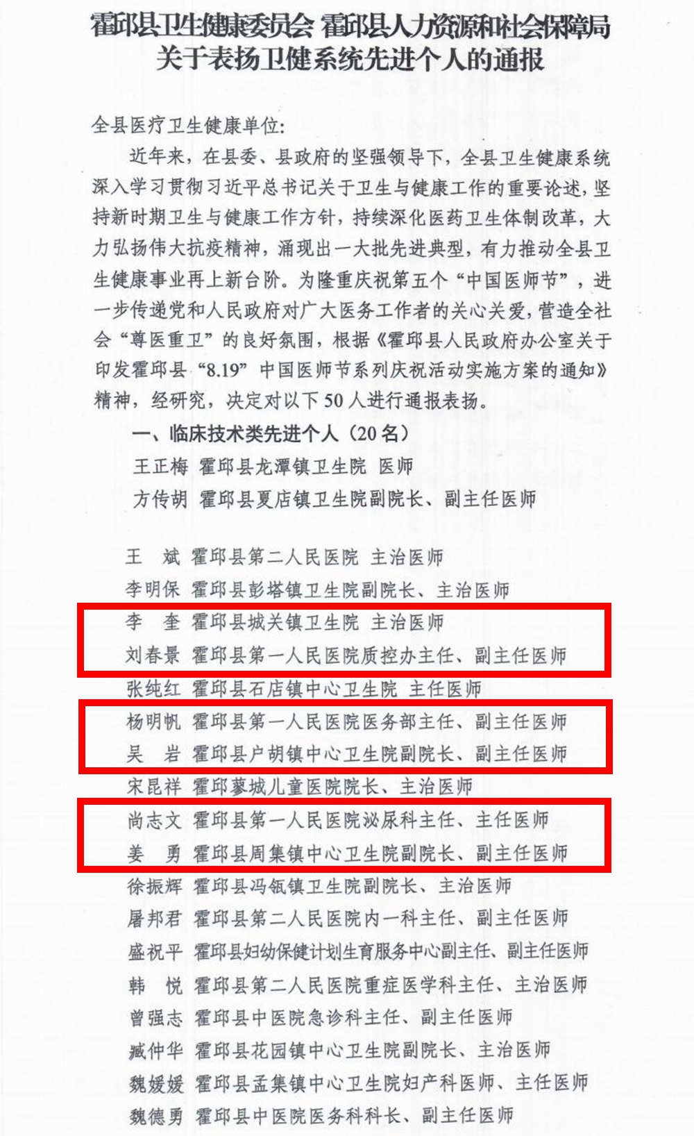 临床先进.jpg