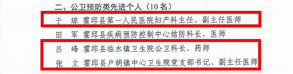 公共预防.jpg