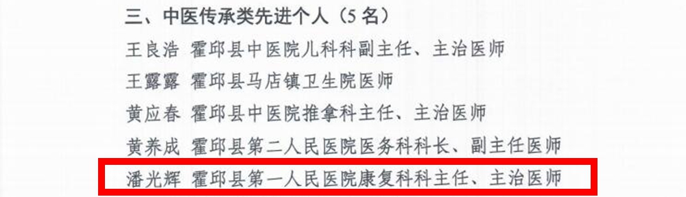 县中医类.jpg