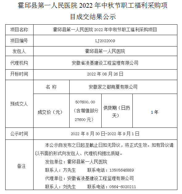 QQ截图20220830075037.png