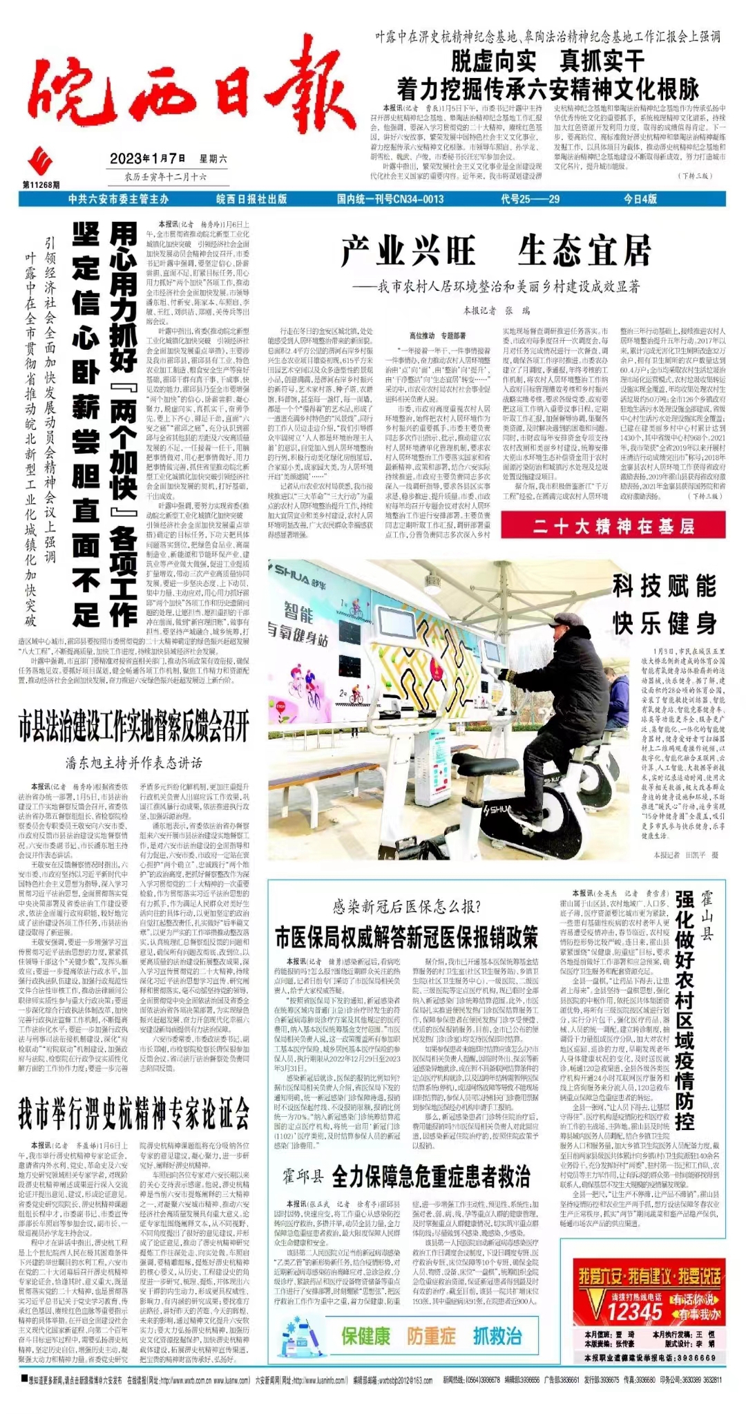 微信图片_20230109091431.jpg