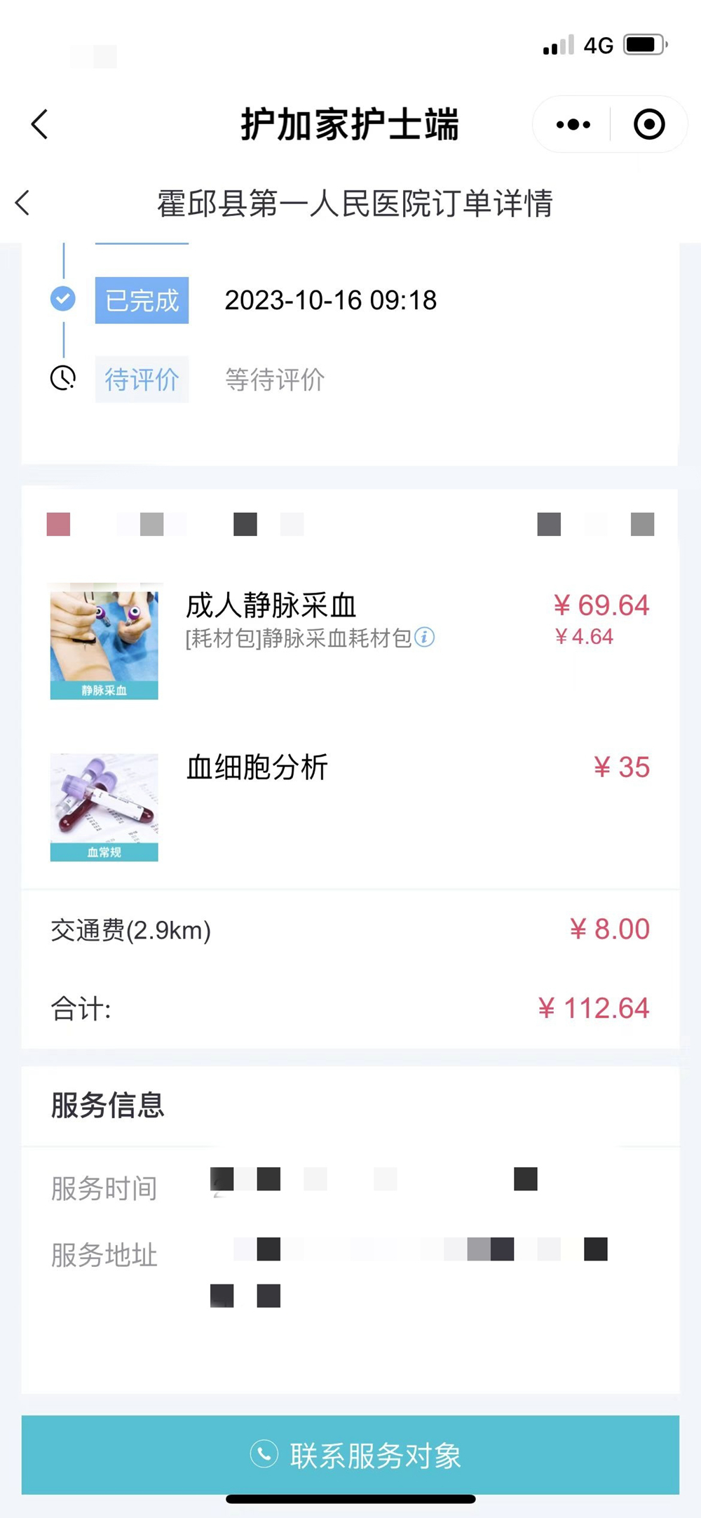 LADPD2SQ6EFTCGBNCETNBJI_1170_2532副本.jpg