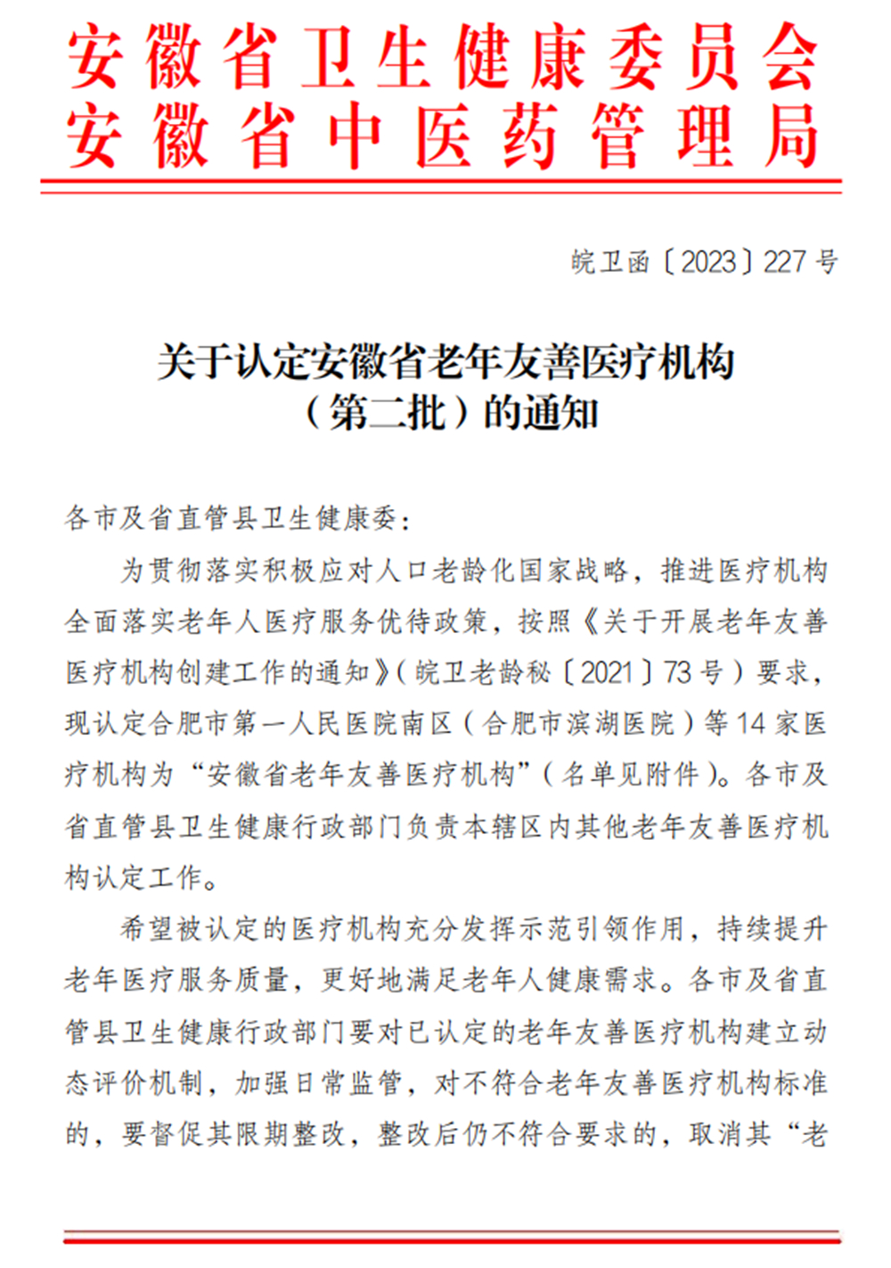 微信图片_20230801150749副本.jpg