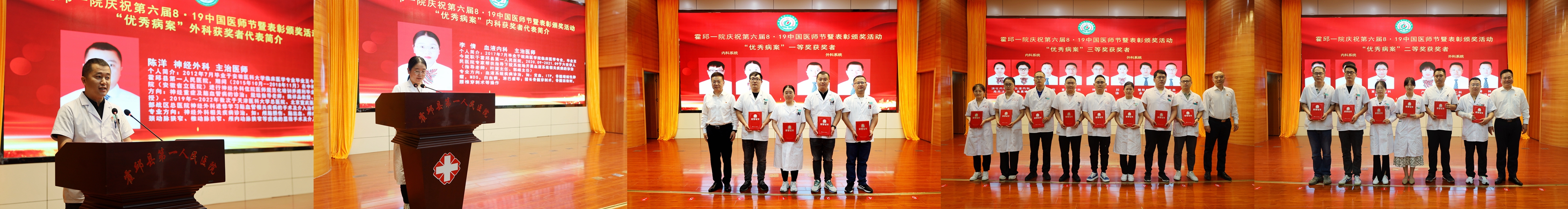 优秀病案.jpg