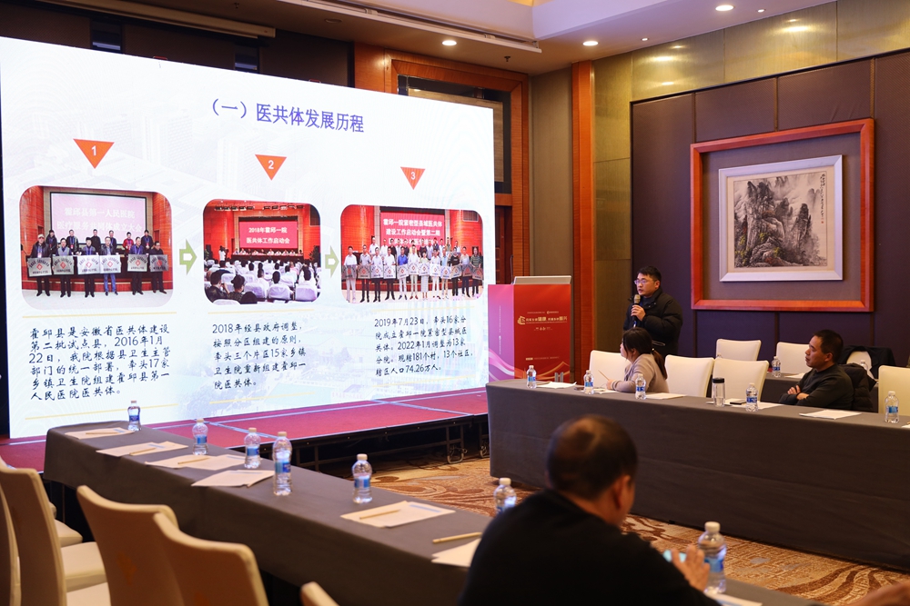 受郑新权院长委托，院医共办主任姚辉作优秀案例交流发言12.jpg