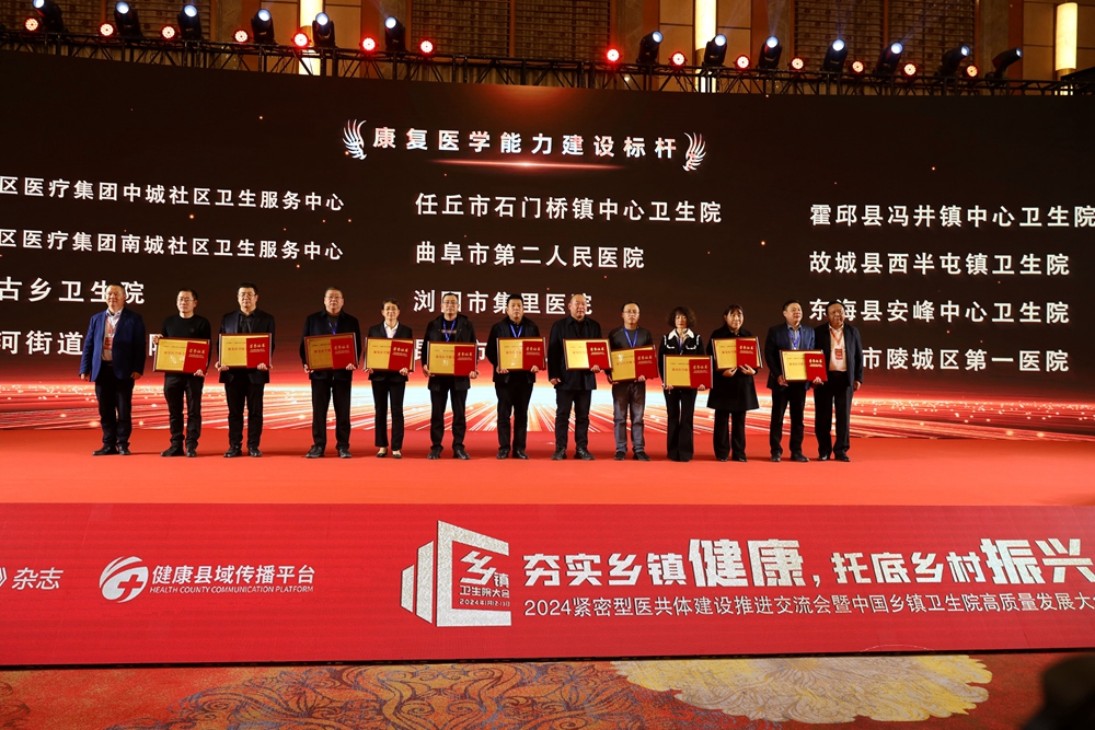 康复医学能力建设标杆 冯井镇分院副院长曹应平（由右向左第6位）11.jpg