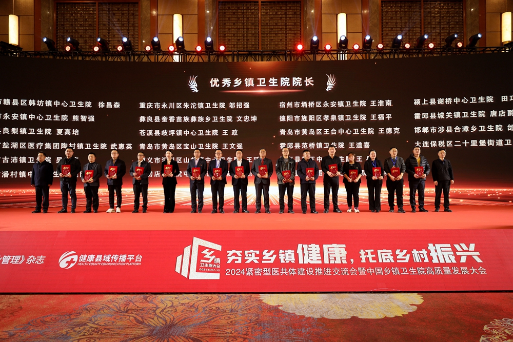 优秀乡镇卫生院院长 城关镇分院院长唐店爵（由右向左第3位）和范桥镇分院院长王道喜（由右向左第10位）19.jpg
