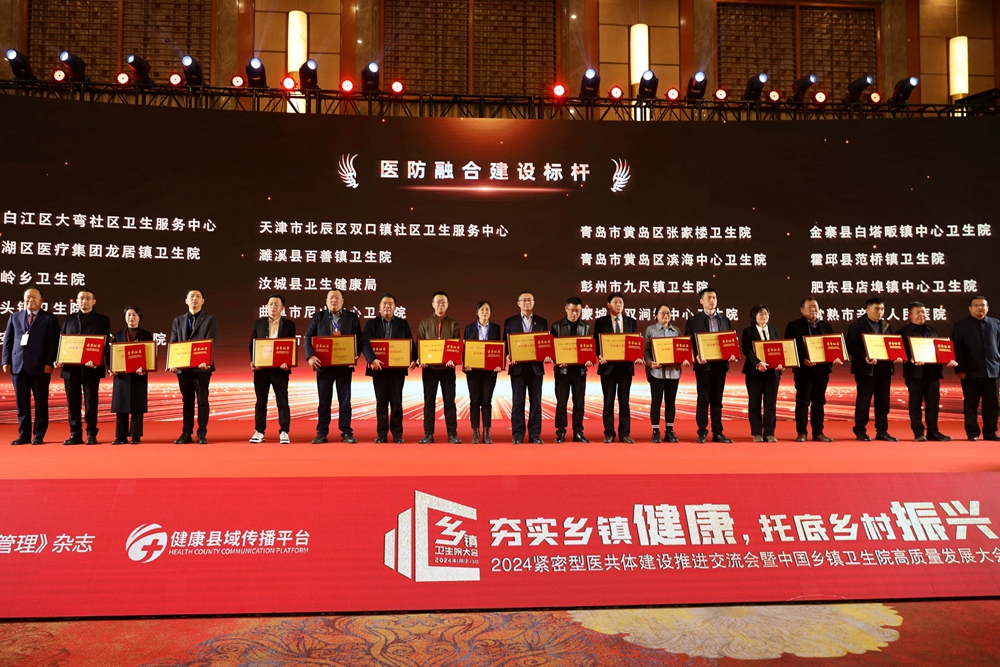 医防融合建设标杆 范桥分院副院长张传伟（由左向右第6位）16.jpg