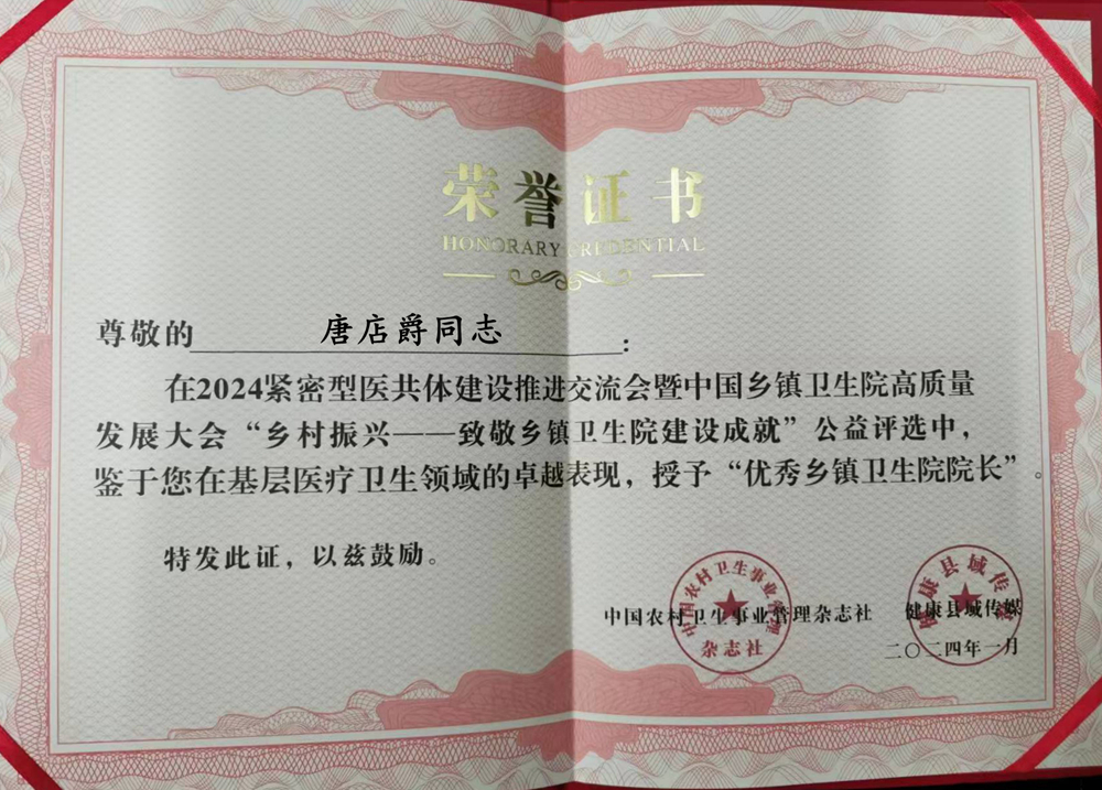 唐店爵_副本.jpg