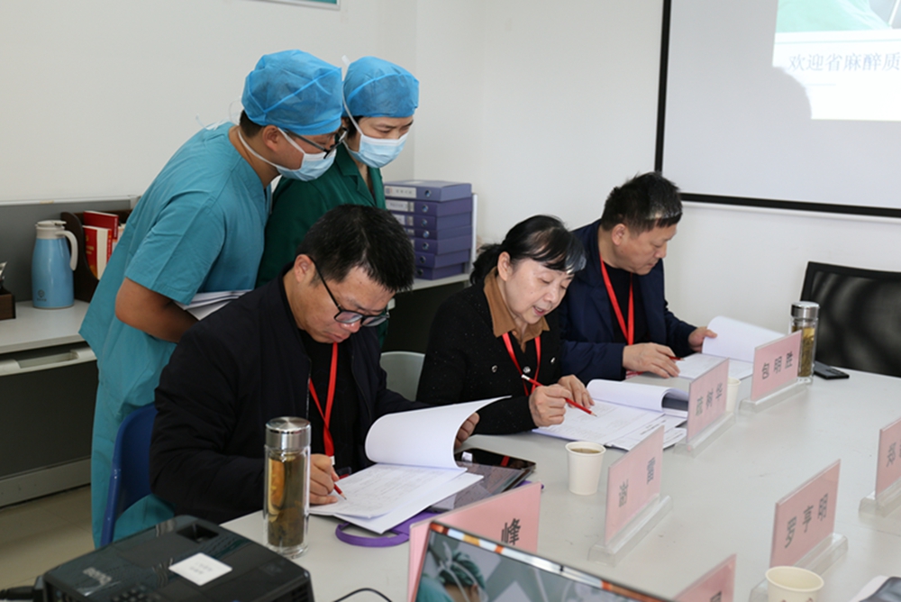 省麻醉2.jpg
