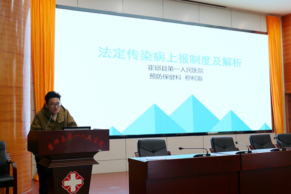 霍邱一院召开传染病智能监测培训会2.jpg