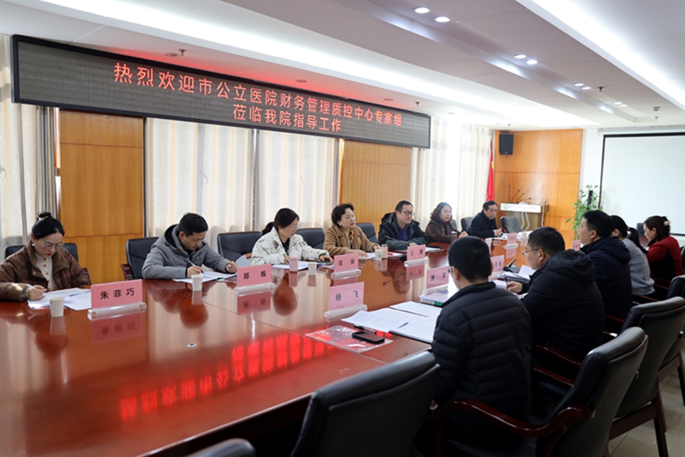 市财务质控检查.jpg