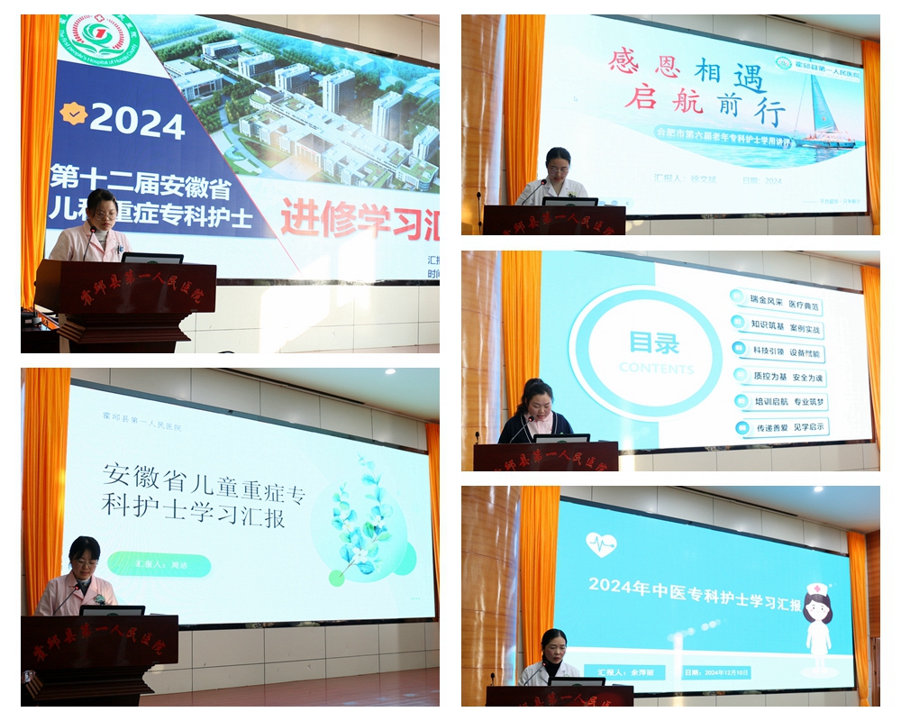 护士返院汇报会 (3).jpg