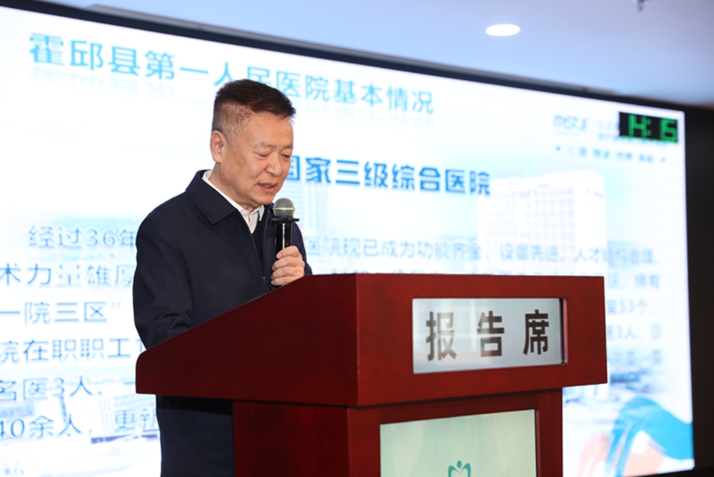 12.28郑院长参会讲课.jpg