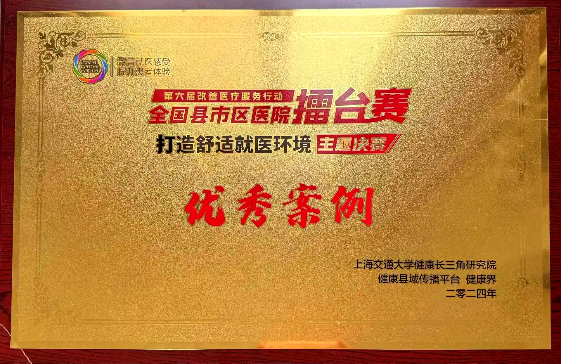 急诊优秀案例2_副本.jpg