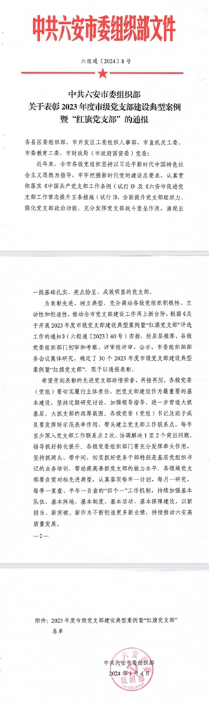 微信图片_20240401155006.jpg