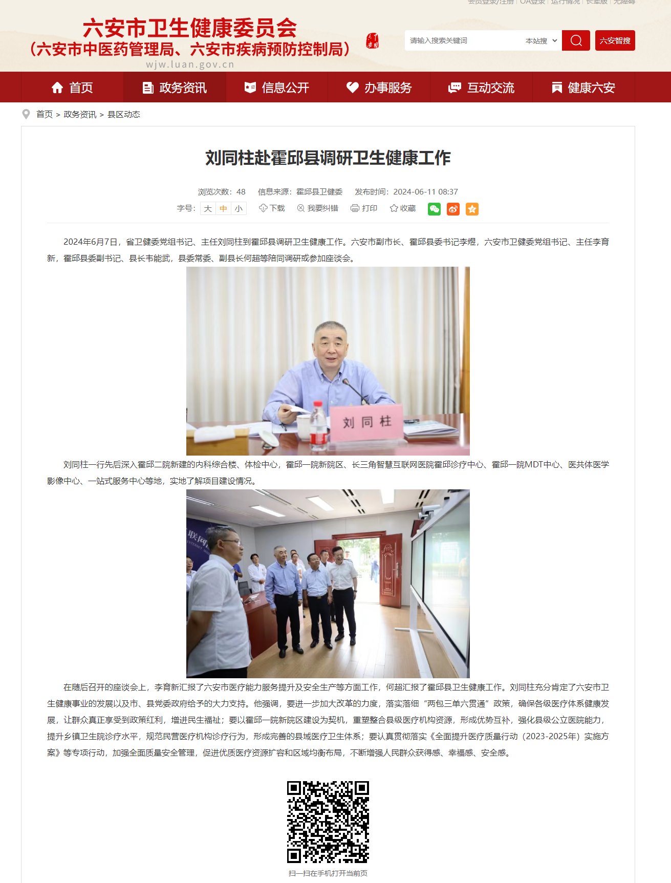 搜狗高速浏览器截图20240611144849.png