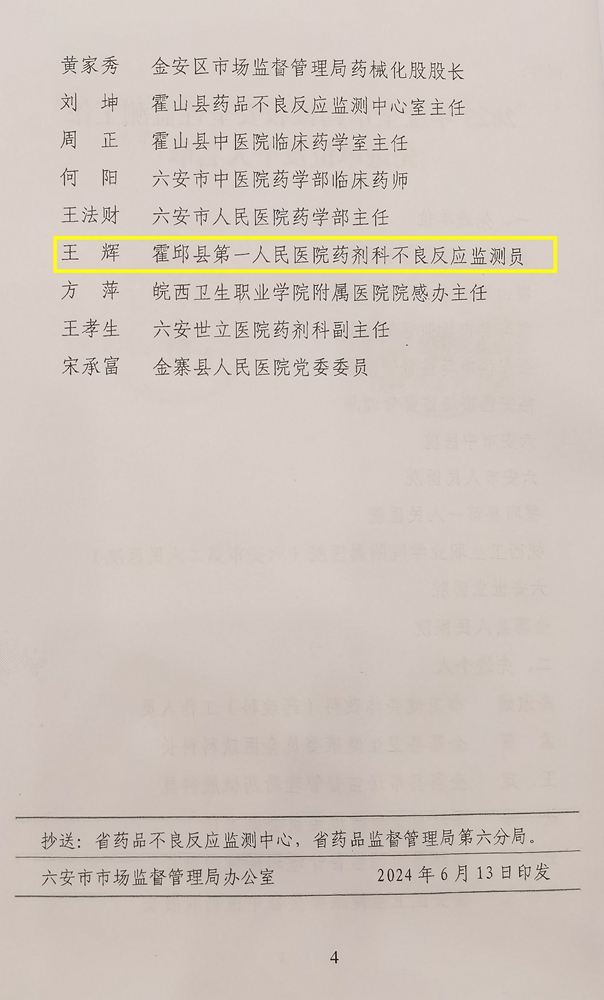 微信图片_20240625092208.jpg