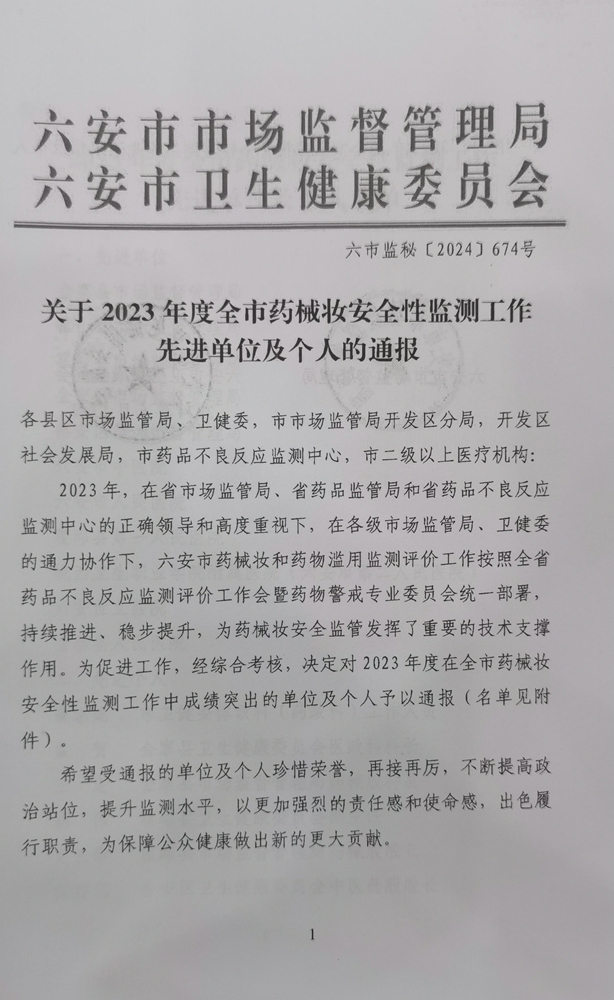 微信图片_20240625092036.jpg