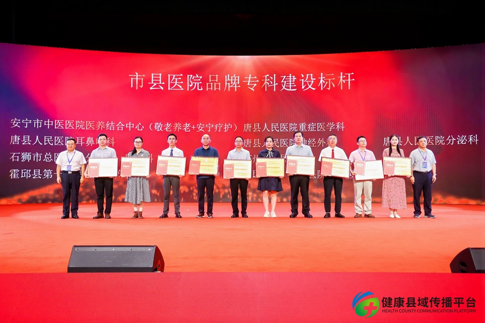 市县医院品牌专科建设标杆 重症.jpg