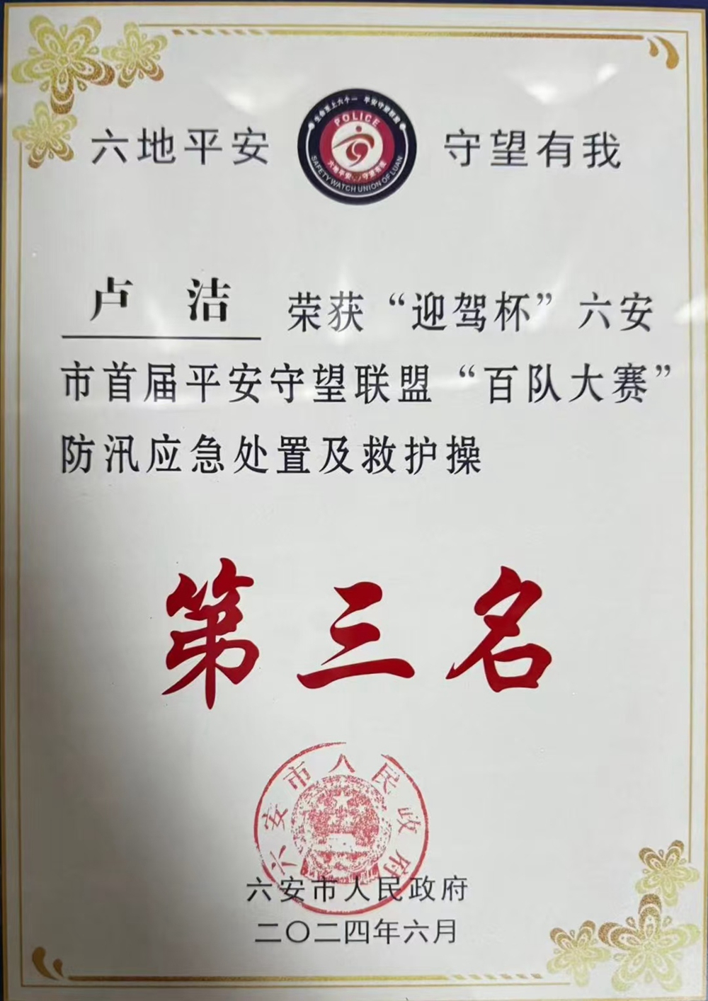 微信图片_20240827150601.jpg
